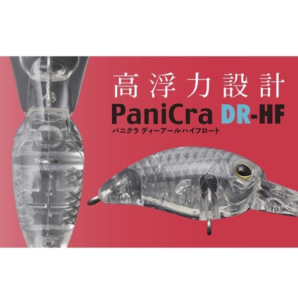 パニクラ DR